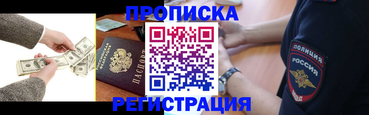 миграционный учет в Пскове