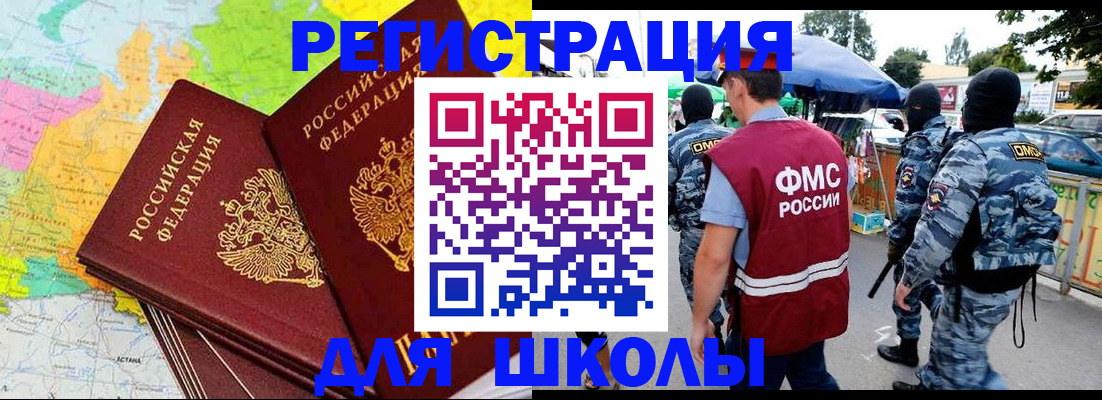 временная регистрация адрес в Пскове