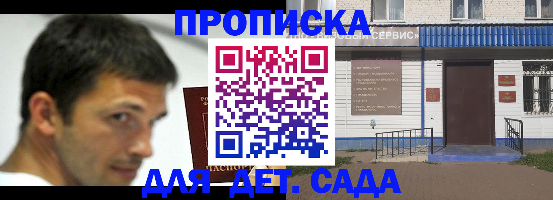 временная регистрация собственник в Пскове
