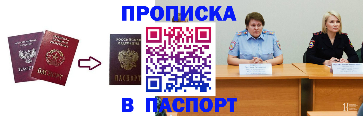 временная регистрация для всех в Пскове