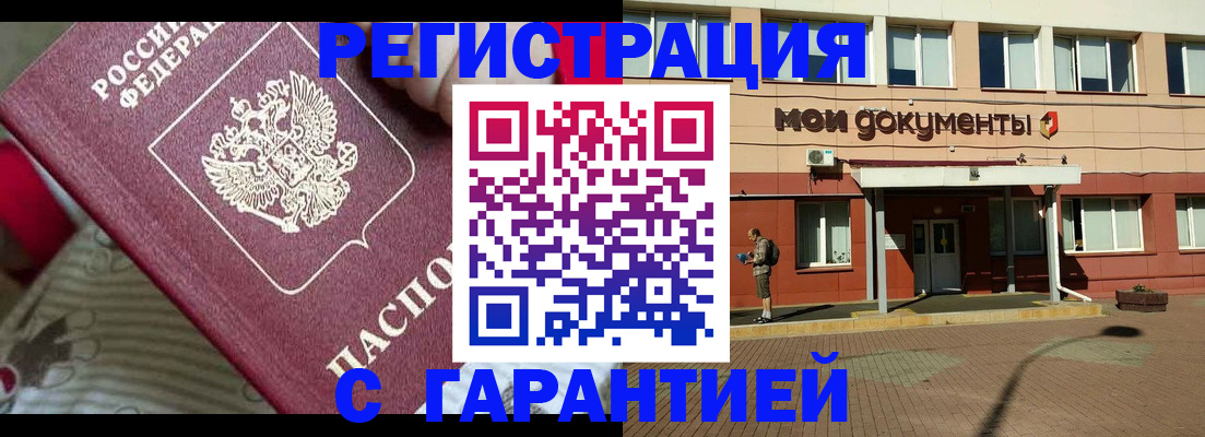 прописка для школы в Пскове