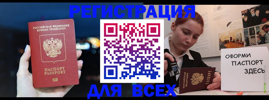 прописка от собственника в Пскове
