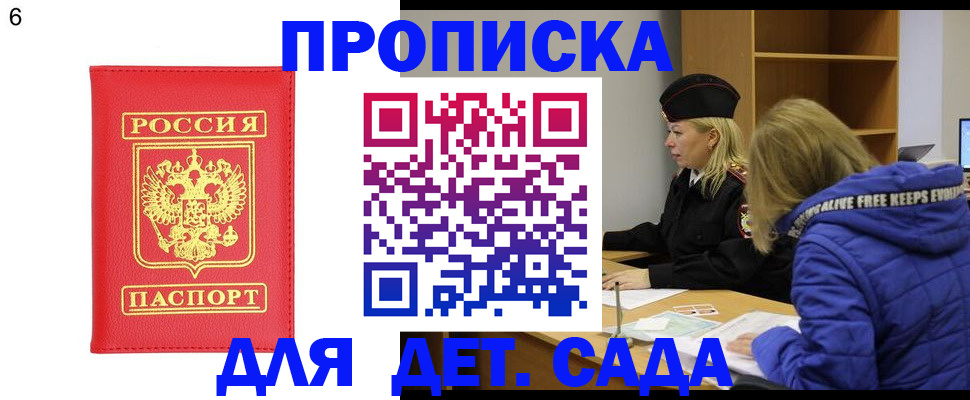 временная регистрация законно в Пскове