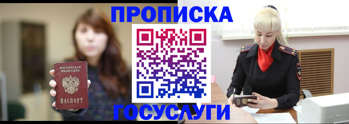 регистрация для дет. сада в Пскове